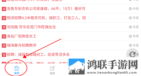 梅河口信息网APP最新版本
