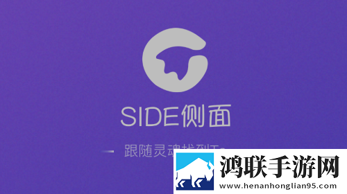 侧面app
