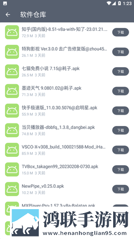 软件仓库(软仓)最新版