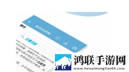 中考地理通app