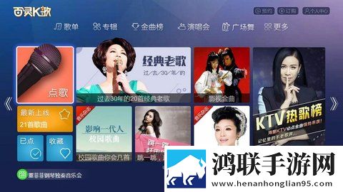 百灵K歌手机官方版