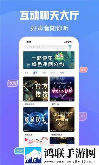 声浪APP最新版