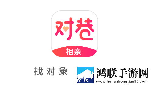 对巷官方版