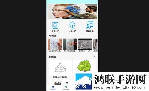 ArtWorkPaint绘画最新手机版