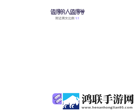 等等APP官方最新版