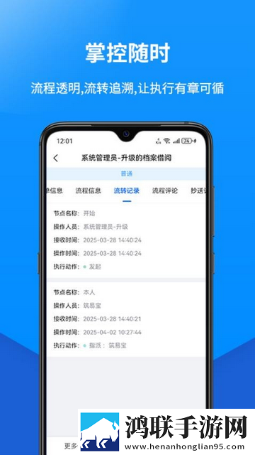 筑易宝安卓版app