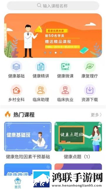 爱微课安卓最新版