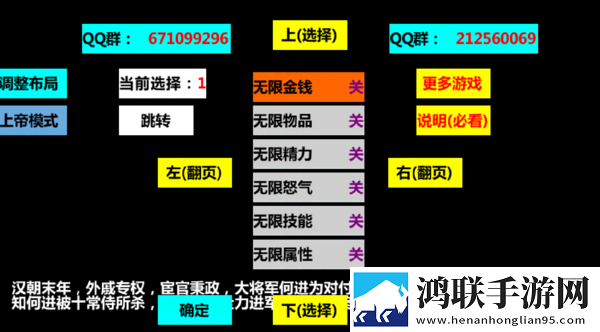 三国大时代4原版破解版