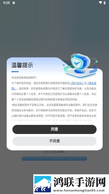 超清投屏助手2025最新版