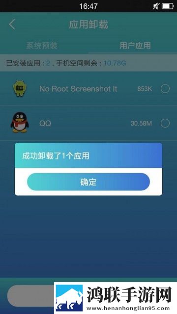 万能ROOTApp手机版