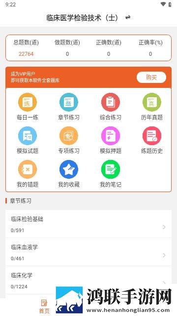 临床医学检验技术士易题库2025最新版