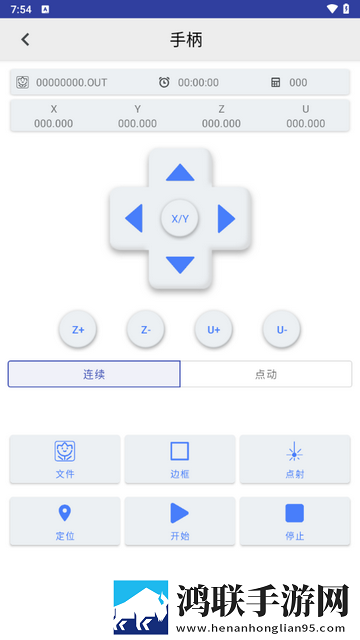 泰智激光app安卓版