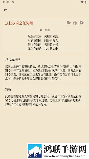 雅集诗歌app无广告免费版