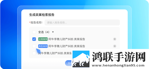 得理法搜2025最新官方版