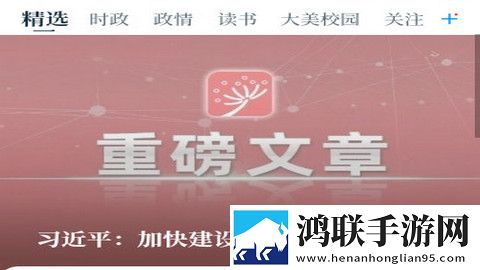 中国教育发布app官方正版