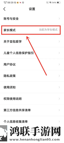 豆包爱学官方版