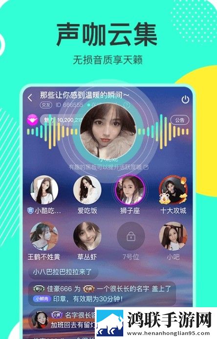 哇噻秀app最新版