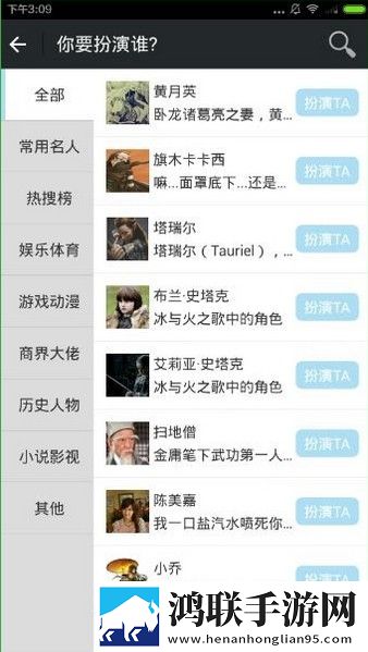 名人朋友圈app手机版
