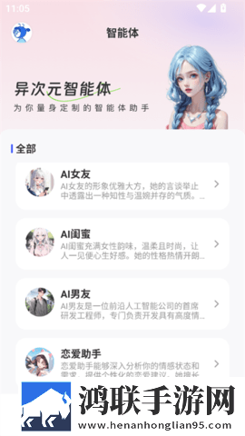 AI智能搜索app最新免费版