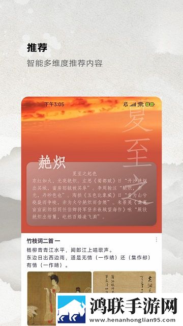 燕歌行APP2025最新版