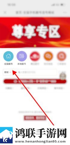 号令天下2025最新版