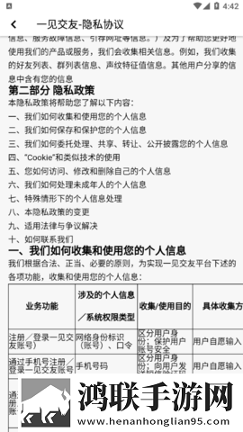 一见交友2025最新版