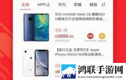机惠购APP版
