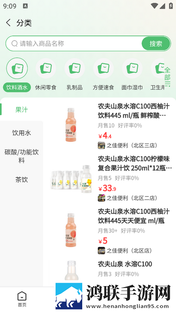 网上购物2025最新版