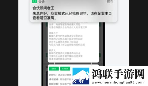 会合安卓版