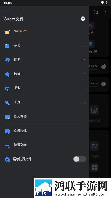 Super File2025最新版