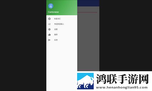 粤语字典最新手机版