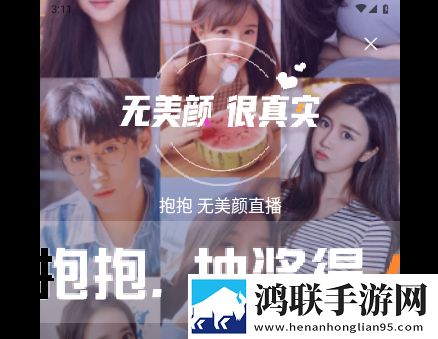 抱抱app安卓手机版