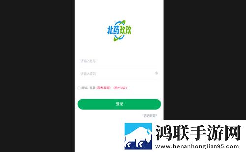 北药玖玖最新手机版