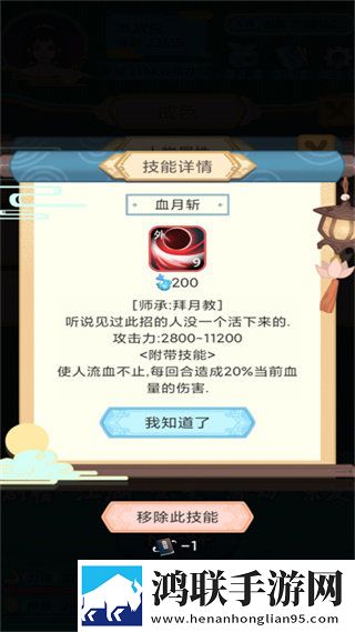 武侠人生模拟器破解版
