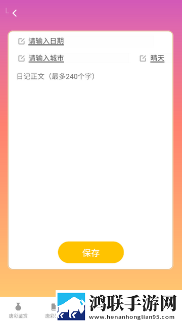 吉祥唐彩官方最新版