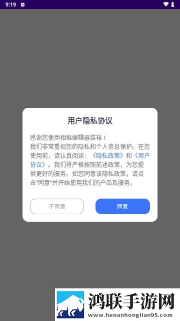 相框编辑器装裱APP免费版