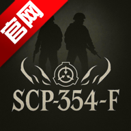 SCP354F血池1