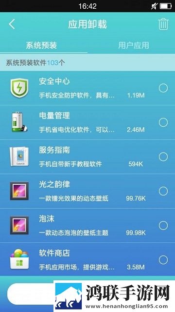 万能ROOTApp手机版