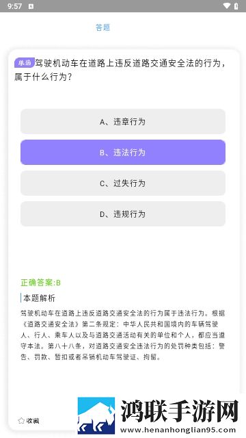 驾考理论题库考驾照APP无广告免费版