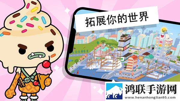 托卡世界三丽鸥小镇