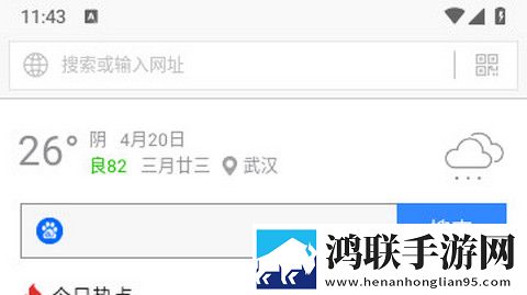 墨樱浏览器plus官方最新版