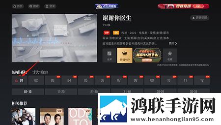 央视影音电视版