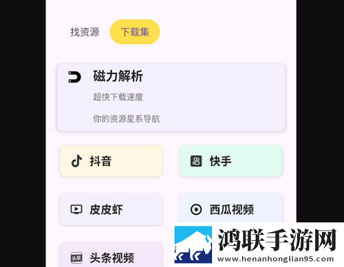 搜藏家2025最新版