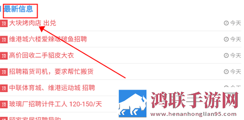 梅河口信息网APP最新版本