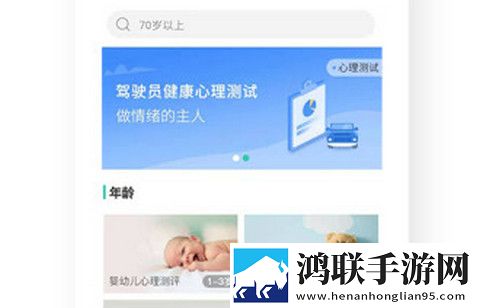 壹点灵心理App手机版
