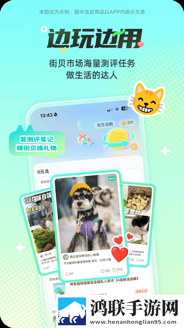 西五街App安卓版
