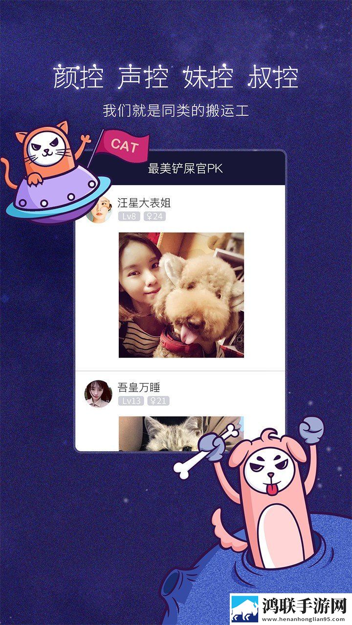 美聊APP最新版