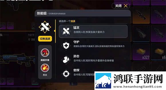 香肠派对地铁逃生