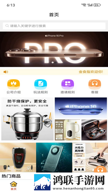 金食指2025官方版