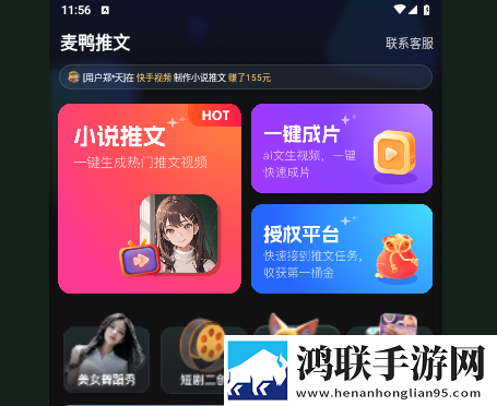 麦鸭推文app手机免费版